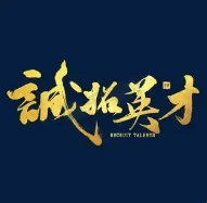 ��������Ŀ�~����̄����޹�˾��Ƹ��